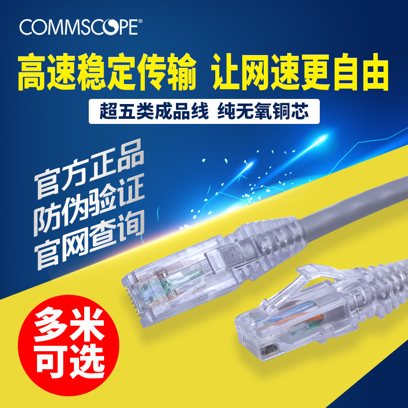 Original clothing Ampamp Comp superfive Type of non-shielded jumper cat5e finished mesh route CO5E-U-CM-GY