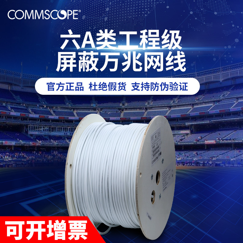 Amp Compuamp Category 6A Shielded Network Cable Oxygen-Free Copper Cat6A Low Smoke Halogen-Free Network Cable 10Gbps Cs44Z1
