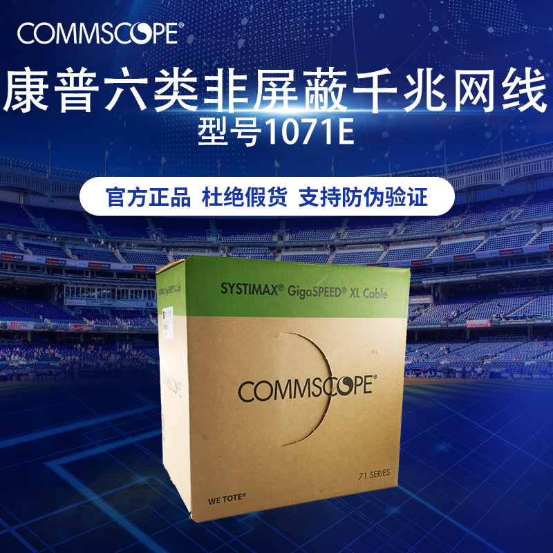 Comp Amp Amp Six Class 6 Class one thousand trillion Non-Shielded Mesh Route 23AWG Twin Hangover Engineering Network Flame Retardant Cable 1071E