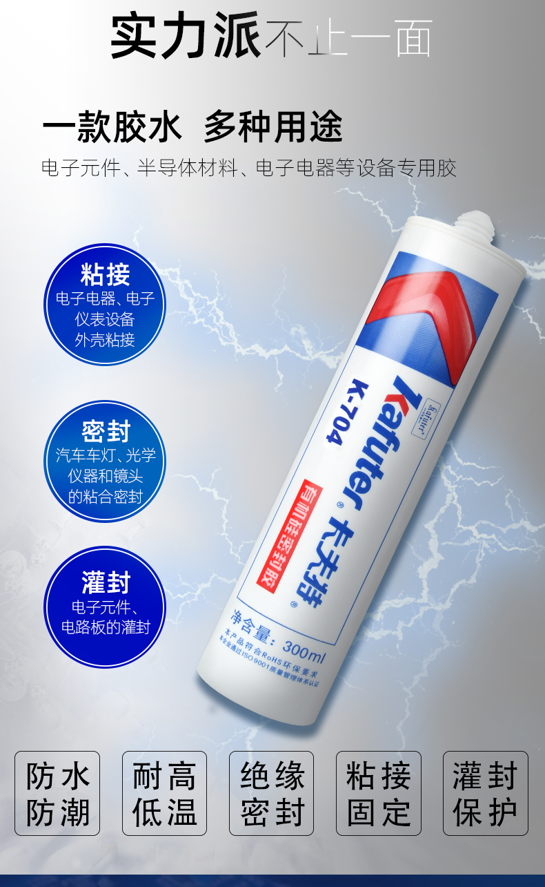 704硅橡胶