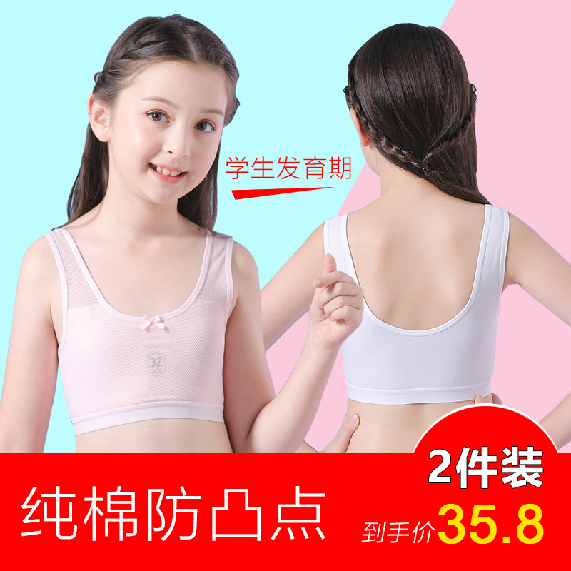 Small vest during development Female students Big children's underwear 13 girls junior high school girls wear children 8-15 years old primary school students