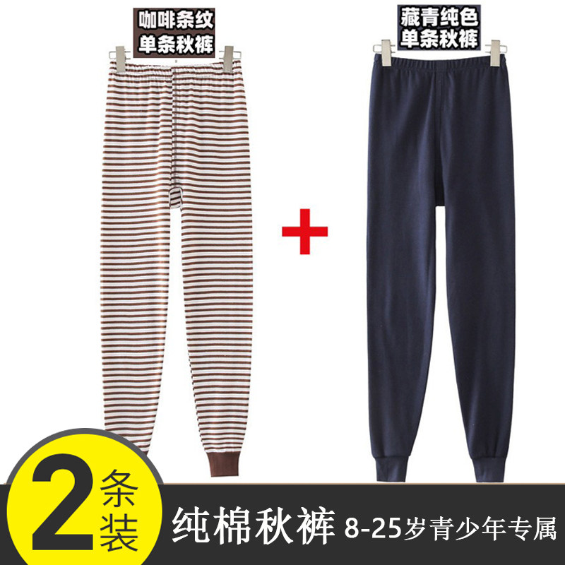 Teen Sanitary Pants Men's Pure Cotton CUHK Child Spring Autumn Thin Cotton Wool Pants Junior High School Boy Inside Wearing Loose Warm Pants