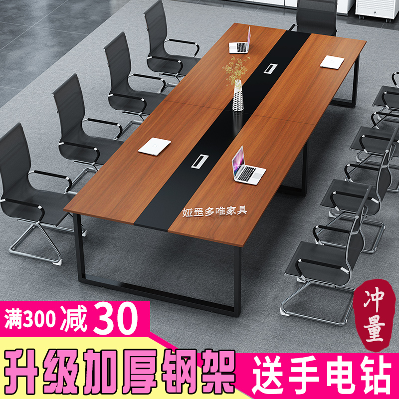 Conference table Long table Simple modern training negotiation reception Long workbench Office desk Conference room table and chair combination