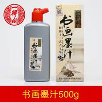 Calligraphy and painting ink 500g Beijing brush and traditional Chinese painting calligraphy ink special ink direct sale