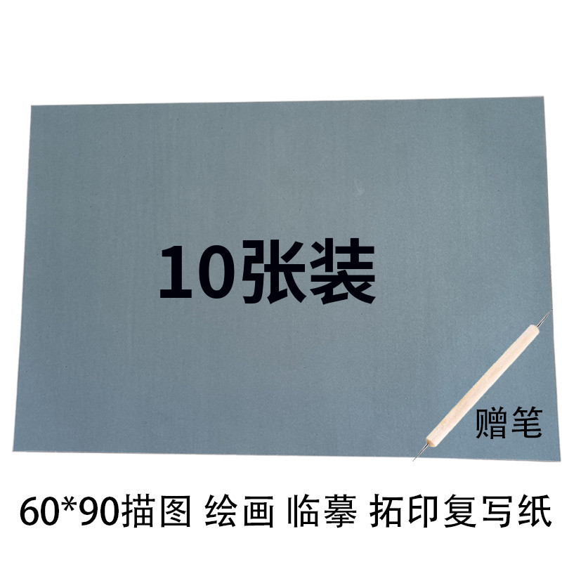 Large 90*60 Erasable Gray Dry Erase Paper with Pen, Special Paper for Art Students, Drawing Paper, Thickened Transfer Paper