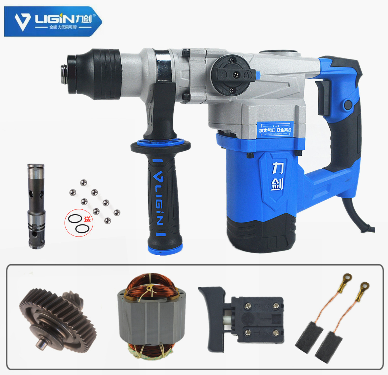 Lijian 0936-2 electric hammer drill hammer pick motor rotor switch handle carbon brush cylinder iron head gearbox casing accessories