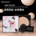 ESUNYA / Ishangya Net Red Small Mushroom Head Air Cushion bb Cream Che khuyết điểm Mỹ phẩm Cách ly Mushroom Air Cushion Cream - Kem BB