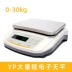 Cân điện tử Thượng Hải Hengji phạm vi lớn 0,1g một phần mười 1g phòng thí nghiệm phân tích quy mô 30kg20kg Cân điện tử