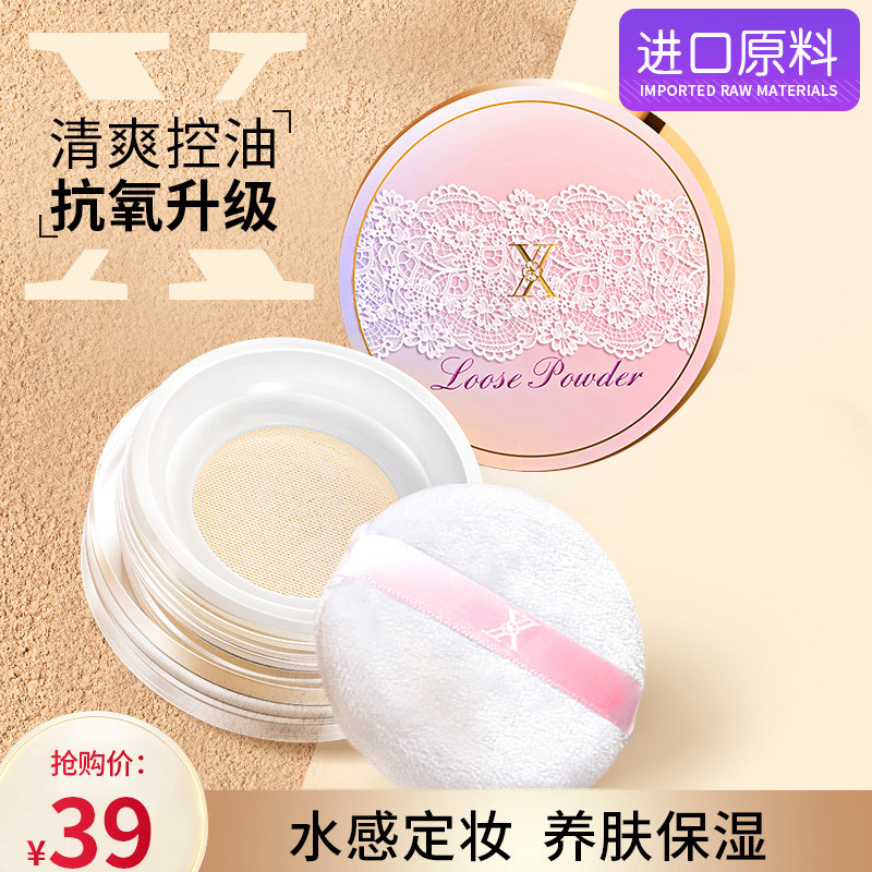 Li Jiazhai flower manxian loose powder oil control long-lasting honey powder oil skin makeup powder does not take off makeup dry skin flagship store officer