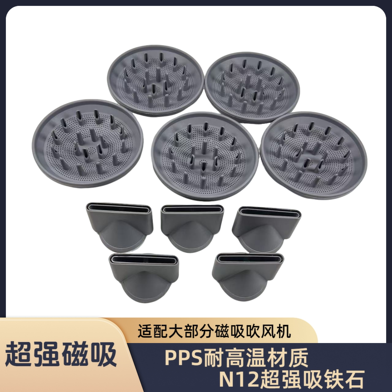 New High-Temperature Resistant Super Strong Magnetic Styling Nozzle Super Strong Magnetic Diffuser Hood Hair Dryer Accessory Set New High-Temperature Resistant Super Strong Magnetic Styling Nozzle Super Strong Magnetic Diffuser Hood Hair Dryer Accessory Set