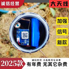 Противоугонная 4g户外报警器远程云报手机拨打电话短信通知果园鱼塘蜂箱防盗 Daruniot