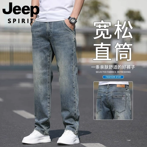JEEP SPIRIT Летний джип, тонкие прямые свободные джинсы, штаны, повседневные брюки