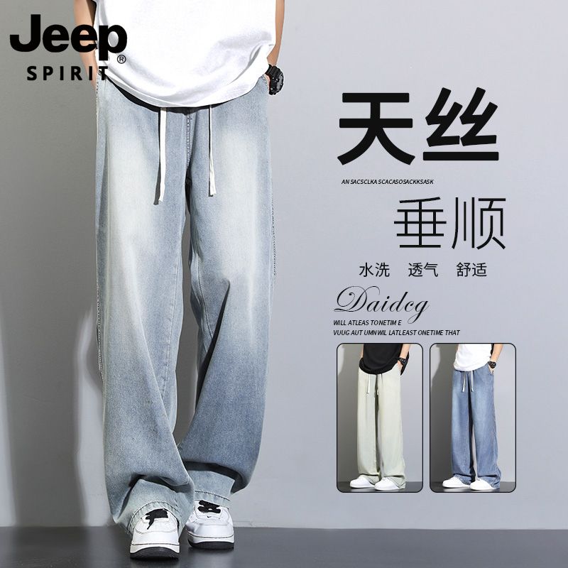 Jeep Spirit Jeep Tencel Drapey Jeans Men's Spring and Autum Loose Straight Casual Pants Jeans