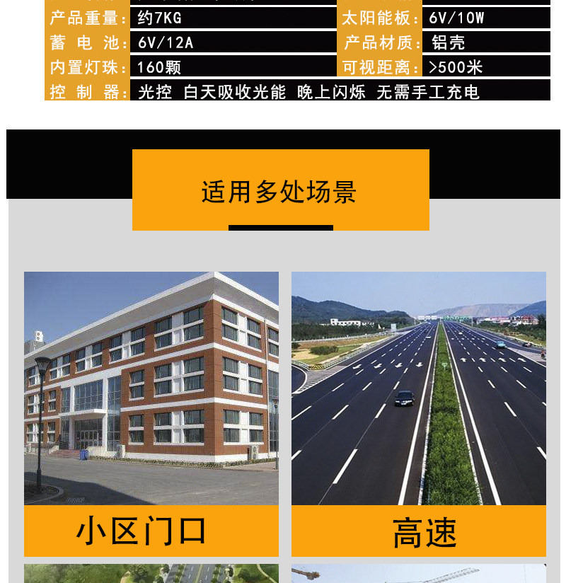 строб 太阳能警示灯红蓝灯路障灯led频闪灯道路交通施工信号灯 交通设施
