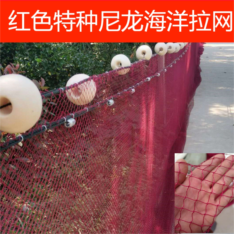 Red Special Nylon Pull Net, Drag Net, Lift Net, Hanging Net, Partition Net, Net Box, Soft and Non-Harming Fish, Marine Breeding Net Box