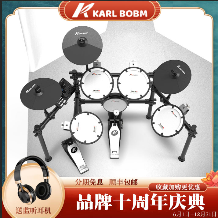 KARLBOBM カール ティム プロ仕様 電子ドラムセット ドラム 家庭用 大人 子供 初心者 エレキドラム ジャズドラム