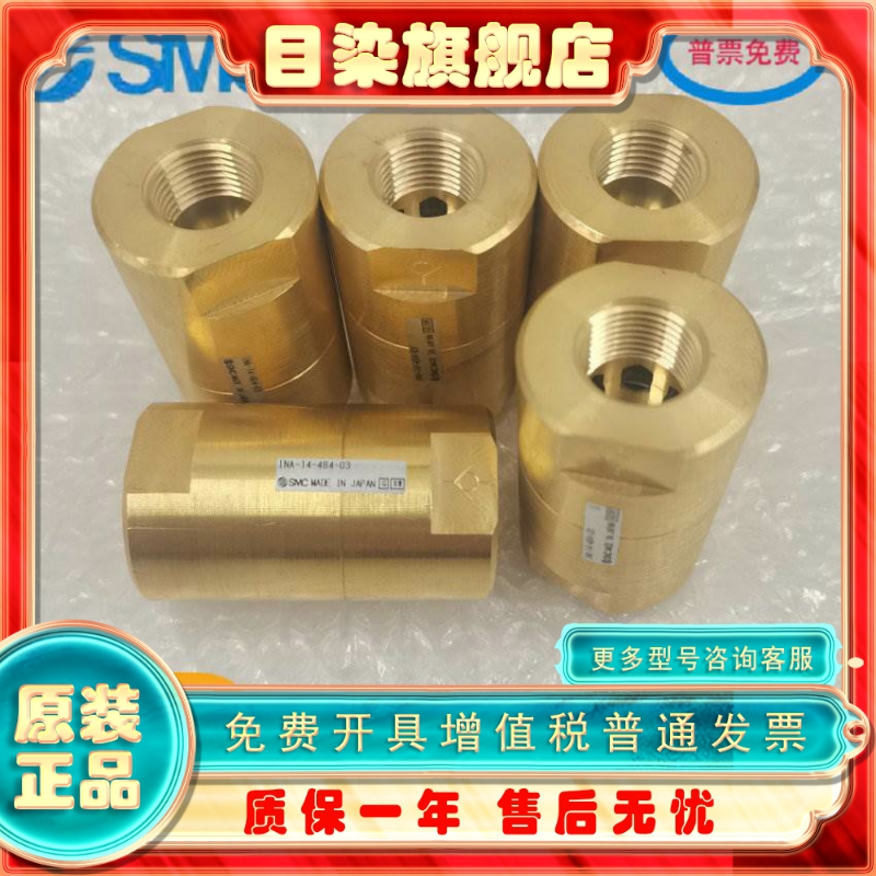 Laser cutting machine with check valve SMC new check valve INA-14-484-03 spot-Taobao