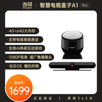 Dangbei A1 PRO Smart Box Smart TV Set-top Box 1080P HD AI Voice Video Call