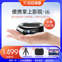 Nut micro fruit i6 projector Smart home small portable wireless WIFI mobile phone with screen mini projector HD home theater compatible 1080P