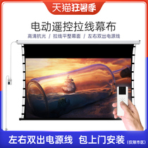 Nut electric cable screen remote control automatic lifting screen Nut pole meter Dangbei universal 4K HD anti-light screen wireless remote control 72 inches 84 inches 100 inches 110 inches 120 inches