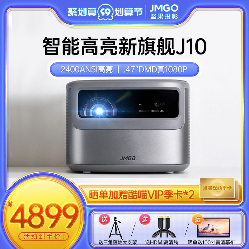 Nut J10 projector home 1080P ultra-high-definition intelligent AI voice wireless WIFI projection screen mobile phone with screen bedroom home theater business office