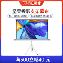 Nut projector bracket screen Portable mobile hole-free installation screen HD 72 inch 84 inch 100 inch