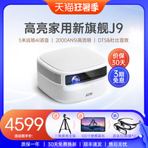 Nut J9 projector Home 1080P HD intelligent AI voice mobile phone with screen projection 3D home theater Wireless WIFI student network class