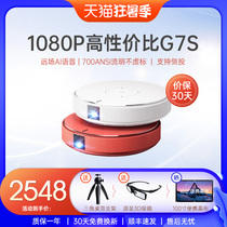 Nut G7S projector Home living room bedroom net class projection Home theater New mobile phone projection screen with screen Wireless WiFi Office intelligence 1080p HD 3D