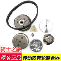 Suitable for Qingqi Suzuki UU125T-2 Youyou UY125T front drive plate rear pulley clutch transmission throwing block
