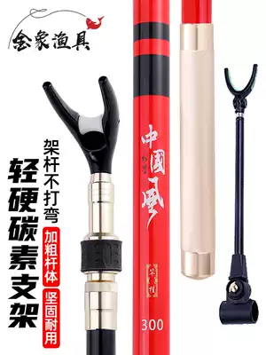 Jinxiang carbon super hard battery bracket Fishing box fishing chair fishing rod shelf Fishing table fishing ultra-light rack rod with ground plug