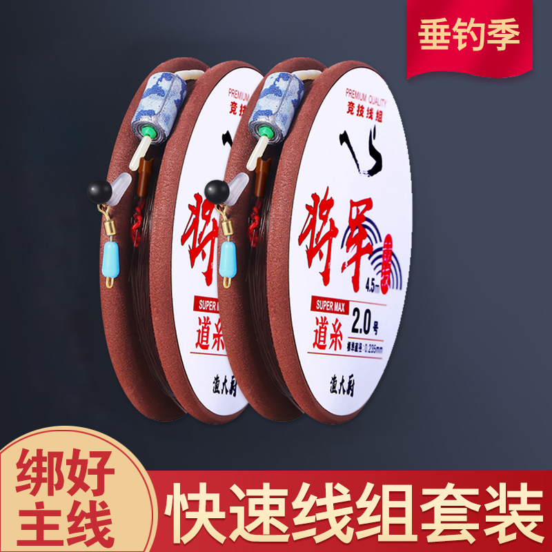 Metal elephant binding line group Super tensile main line set finished fish hook drift full set of fishing line fishing line