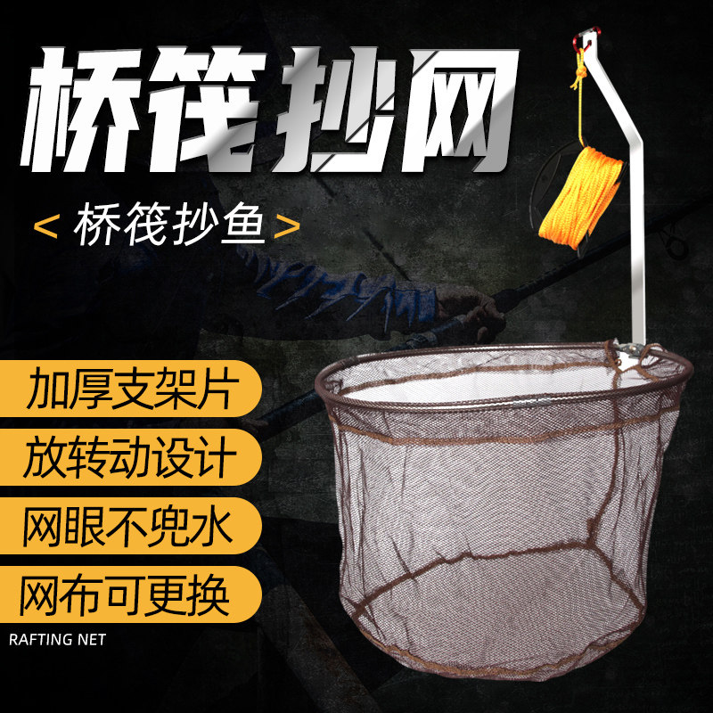 Golden Elephant Bridge Raft Fishing Nets Suit Bridge Fishing folding nets Head full raft fishing Tinets fishing for fishing netting rods