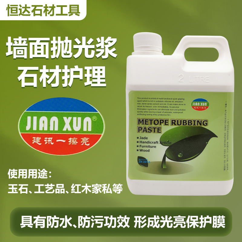 Wall polished marble stone polished mirror stone line facade jade red wood furniture