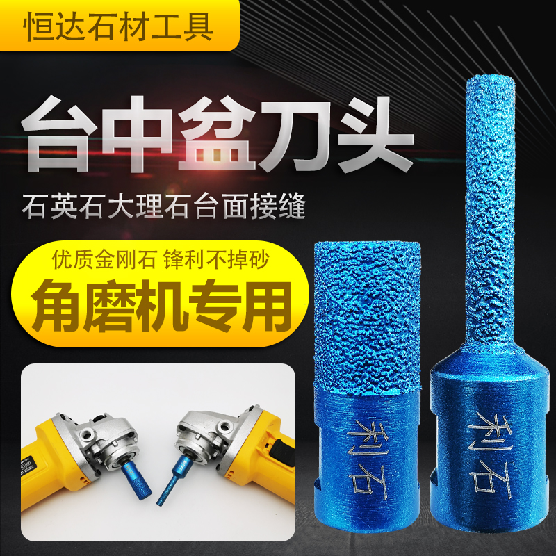 Taichung basin cutter head slotting tool Brazed marble seam bit quartz stone straight knife milling knife angle grinder
