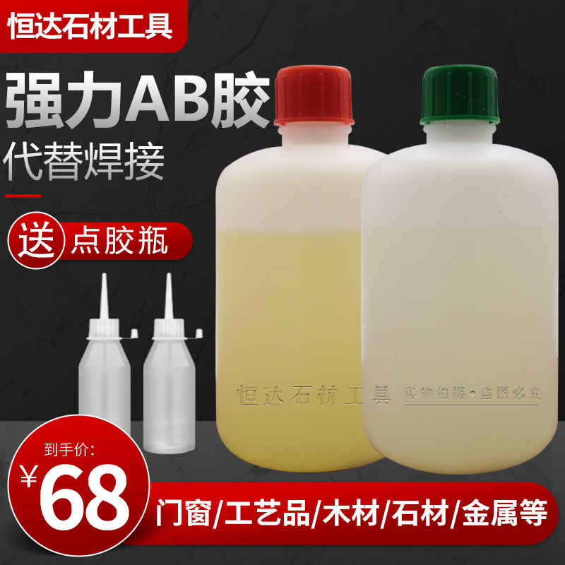 Acrylic Green Red AB Glue Stainless Steel Metal Aluminum Alloy Iron Plastic Ceramic Stone Translucent Adhesive