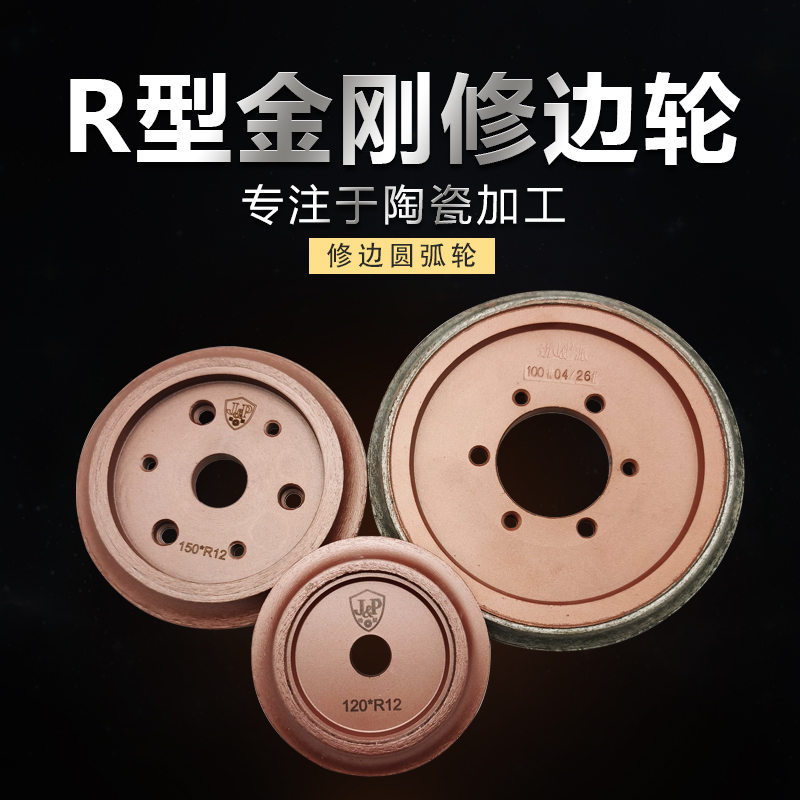 Tile edging wheel stone polished round edge sheet diamond R type circular saw blade angle mill edging wheel polished deity