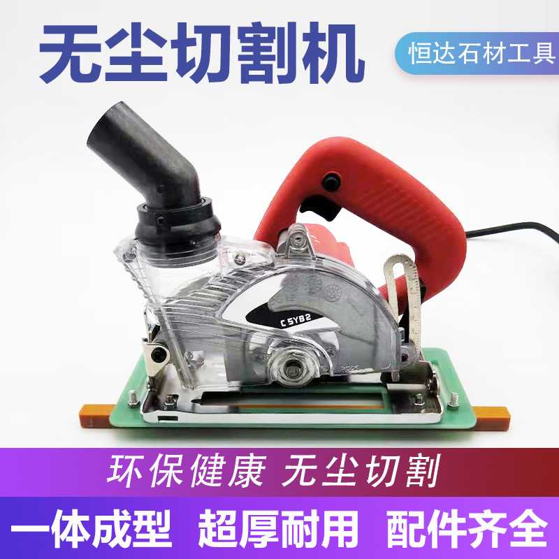Stone dust-free cutting machine cloud stone machine stone tile woodworking wood chainsaw multi-functional vacuum 45 degree chamfer