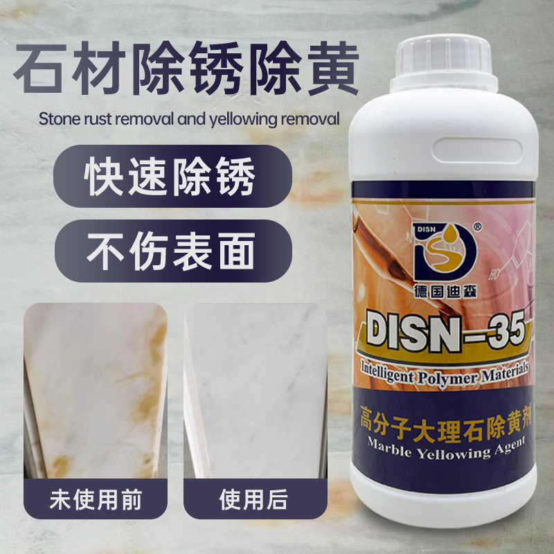 Disn-35 Marble Rust Remover, Stain Remover for Stone, Removes Yellowing, Removes Rust, Removes Stains, Removes Tea Stains, Penetrates Deep Stains, Non-R96