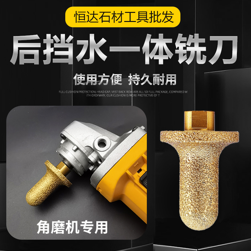 Brazing circular arc knife angle mill with round bottom head rear water retaining integrated circular arc edging tool head quartz stone rear round repair
