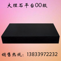 Level 00 Dali detection platform Marble right angle ruler Flat ruler Square ruler square box 1000 1500 2000 components