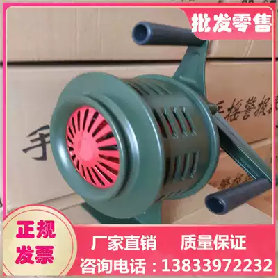 SY-200 type fixed siren hand alarm hand-cranked air defense siren fire fighting equipment