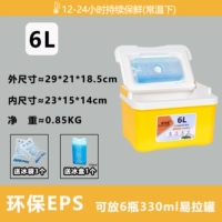 КАРТА Ледяная коробка Желтая [Утолщено 6 л] Получить 1 ледяной коробку + 3 пакета льда [супер изоляция, легкая и портативная]