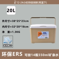 Песчанный теплый цвет [утолщенный 20 л] дает 8 пакетов со льдом [супер изоляция, легкая и портативная]