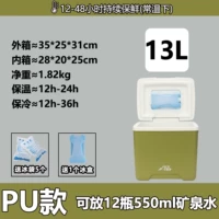 13L Зеленый + 5 Пакет со льдом + 1 карта Ice Box 380 мл [Пятисторонняя PU/очень длинная свежесть 12-48 часов] [Модель модернизации материала]]