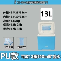 13L Blue + 5 Ice Pack + 1 Card Ice Box 380 мл [Пятисторонняя PU/очень длинная свежесть 12-48 часов] [Модель обновления материала]