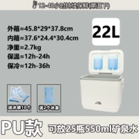 22L Белый серый края + 10 пакет со льдом + 2 карты ICE Box 450ML [Пятисторонний PU/очень длинная свежесть 12-48 часов] [Модель модернизации материала]]