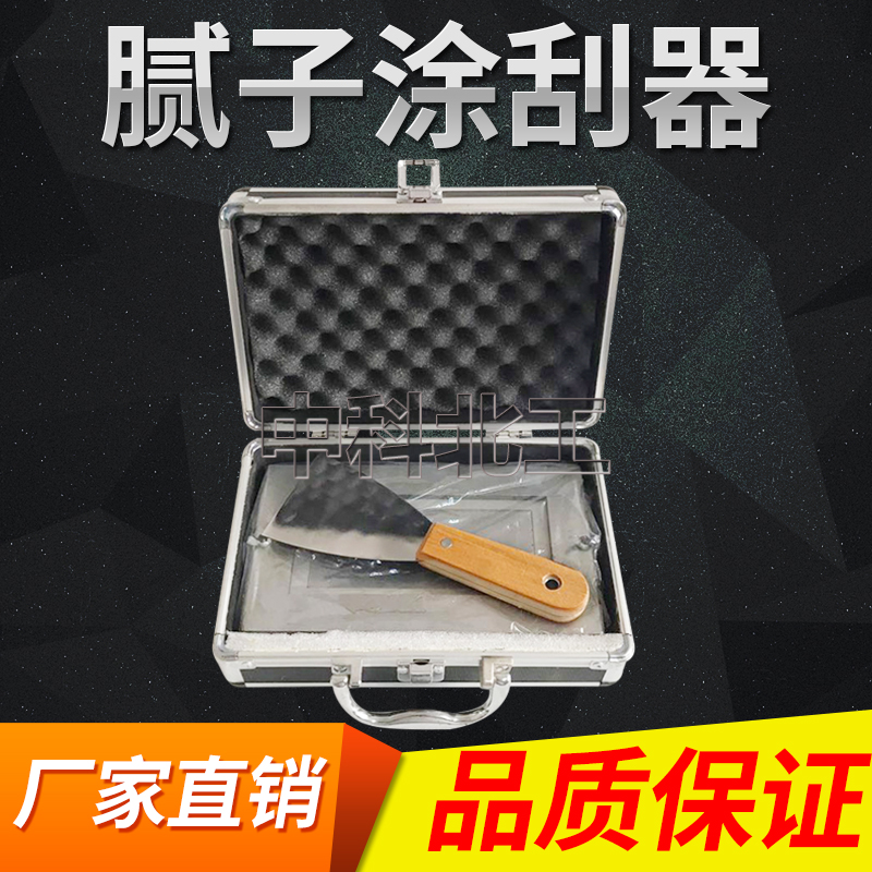 QNG Batch Soil Coating Scratcher Paint Film Batch Scraping Coating Machine Paint Film Standard Sample Thick Paint Coating Film 3 Mold Frame