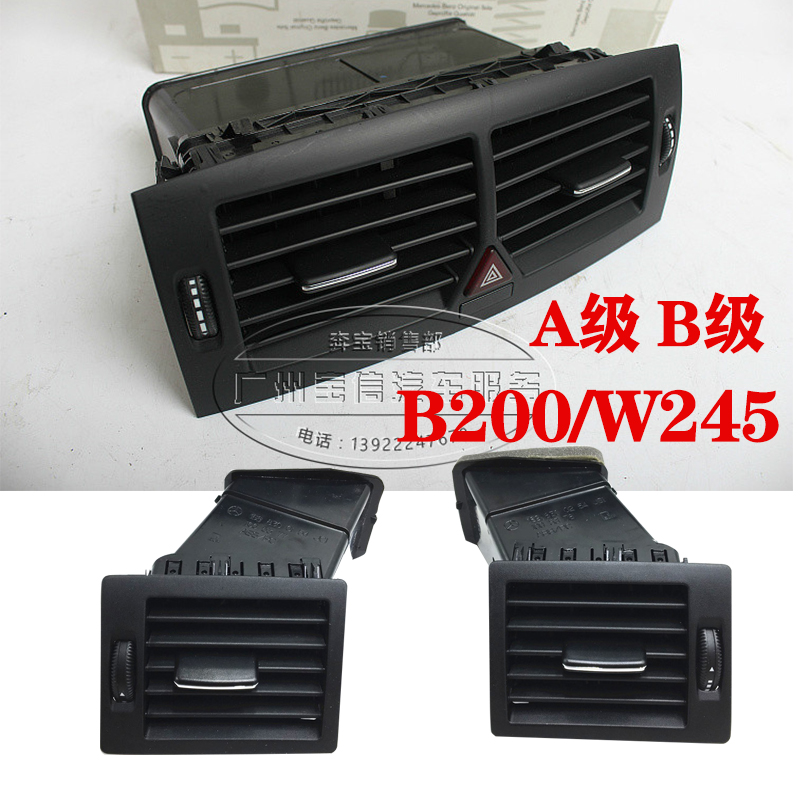 Suitable for Mercedes-Benz B-class B200 air-conditioning outlet W245 air outlet A-class air-conditioning air outlet table middle air outlet