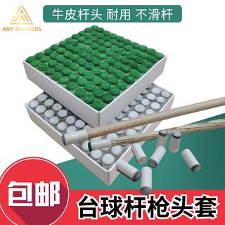 Billiard cue head cover leather head plastic cover billiards billiards billiards supplies accessories replacement head small head big head male pole