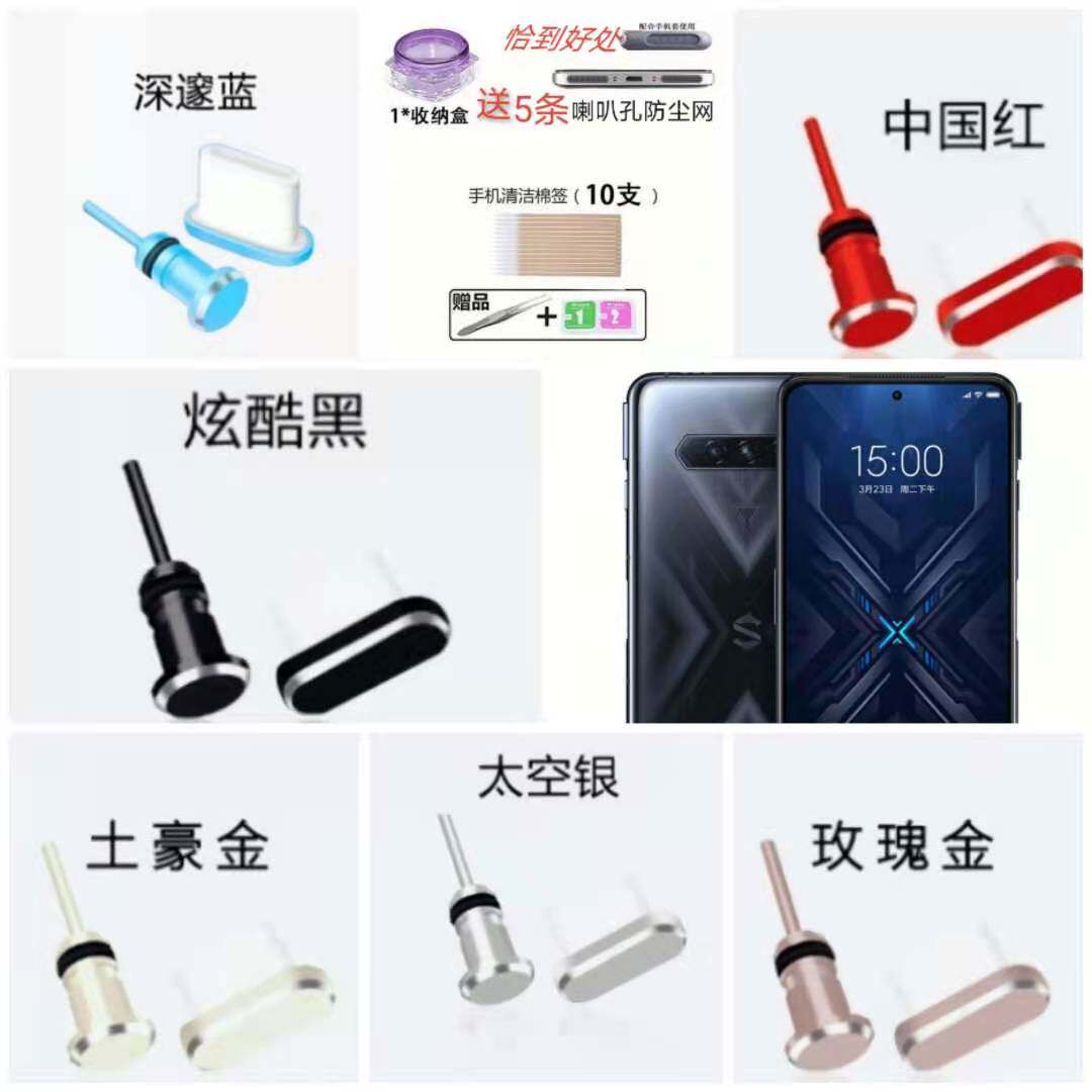 Black Shark 4pro Cell Phone Headphones Waterproof Stopcock Dust Plug Charging Port Earth Hood Speaker Horn Patch